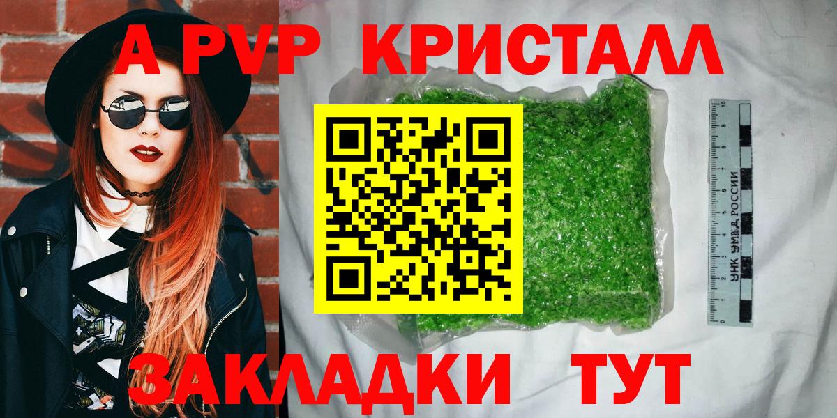 Alpha-PVP мука  Вход с VPN  A PVP  Alfa_PVP VHQ  Котовск  Alfa_PVP СК 