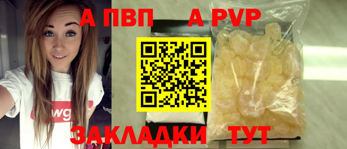 A-PVP мука Котовск