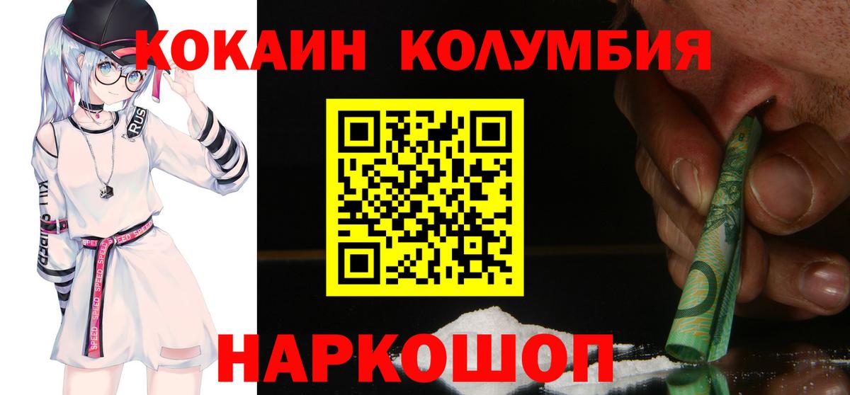 Cocaine 98%  Вход с VPN  Котовск  КОКАИН  Кокаин Эквадор 