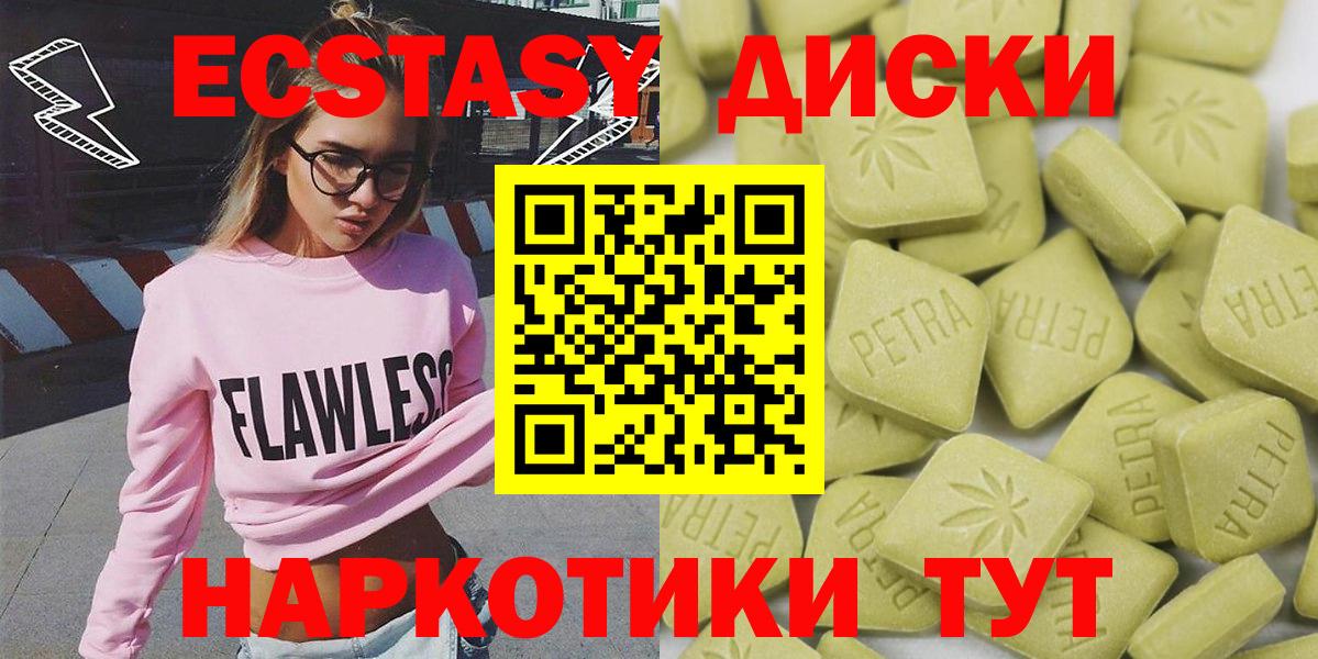 Экстази Cube Котовск