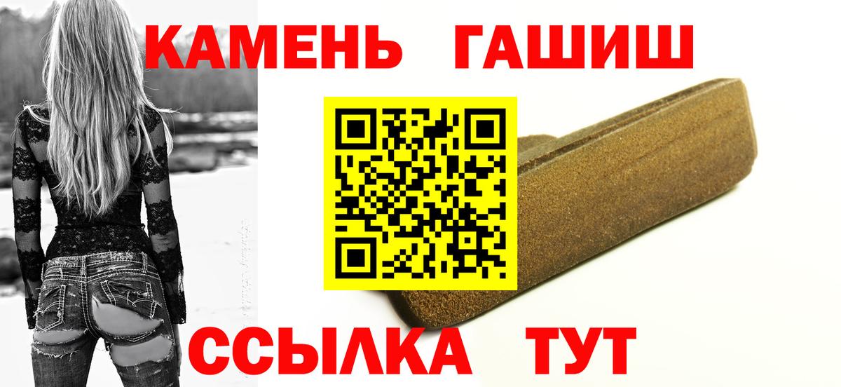 ГАШ  Вход с VPN  Котовск  ГАШ гашик  ГАШ гарик 