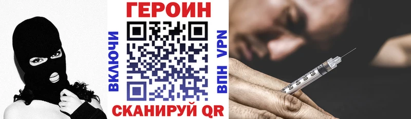 ГЕРОИН афганец закладка Котовск