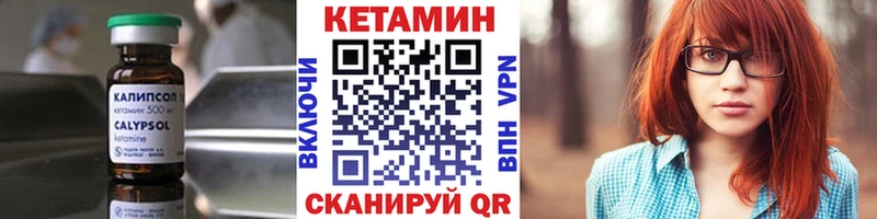Кетамин ketamine  даркнет официальный сайт  Котовск 