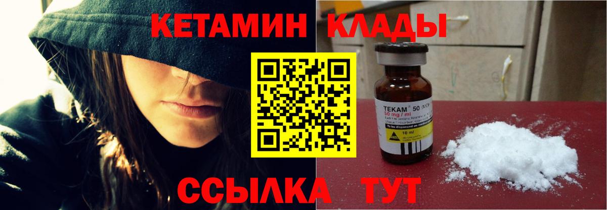 Котовск  Кетамин ketamine  КЕТАМИН VHQ  Вход с VPN 