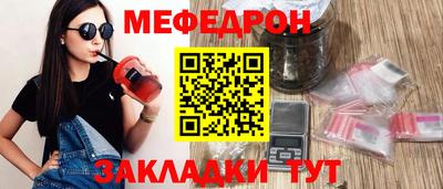 мяу мяу мука Краснокаменск