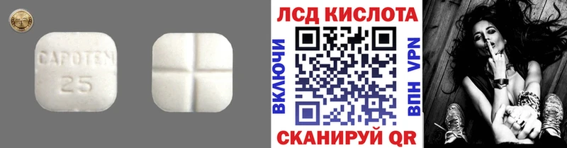 купить закладку  Котовск  LSD-25 экстази кислота 