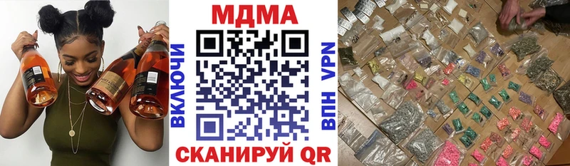 MDMA кристаллы  купить закладку  ОМГ ОМГ ссылки  Котовск 