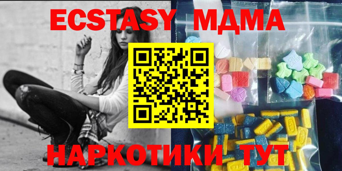 МДМА VHQ  МДМА кристаллы  Котовск  МДМА  Вход с VPN 