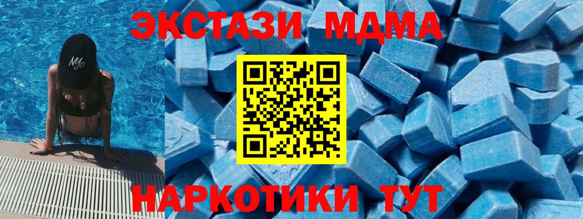 MDMA молли Котовск