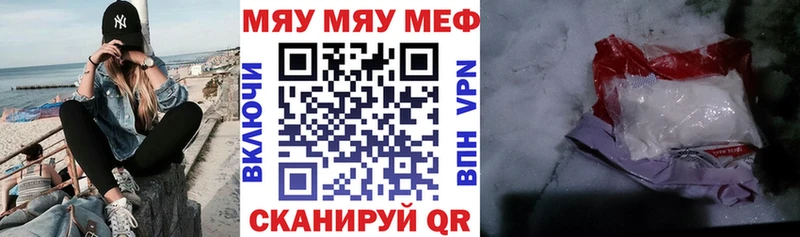 МЯУ-МЯУ кристаллы  omg как войти  Котовск 