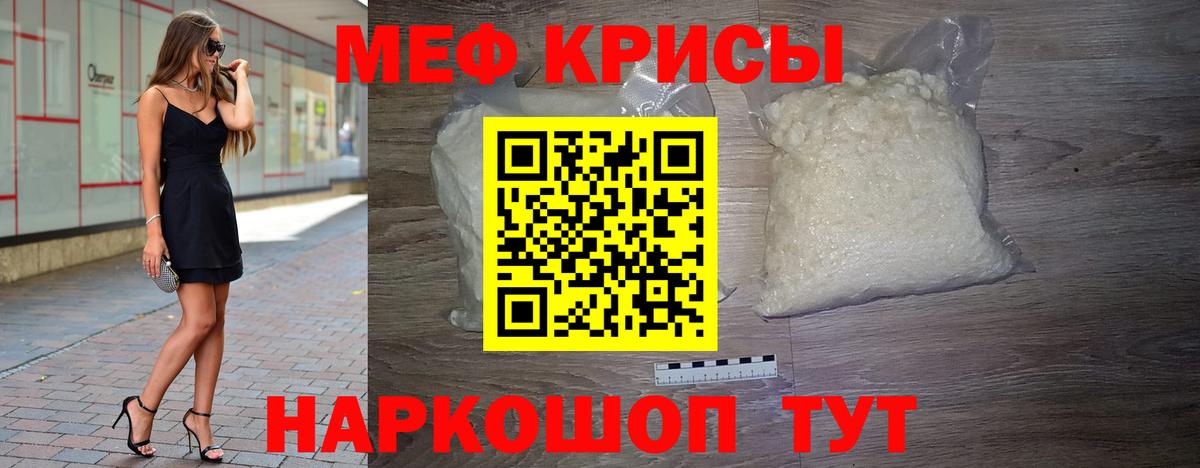 МЯУ-МЯУ  МЯУ-МЯУ мука  Мефедрон  Вход с VPN  Мефедрон VHQ  где купить   Котовск 