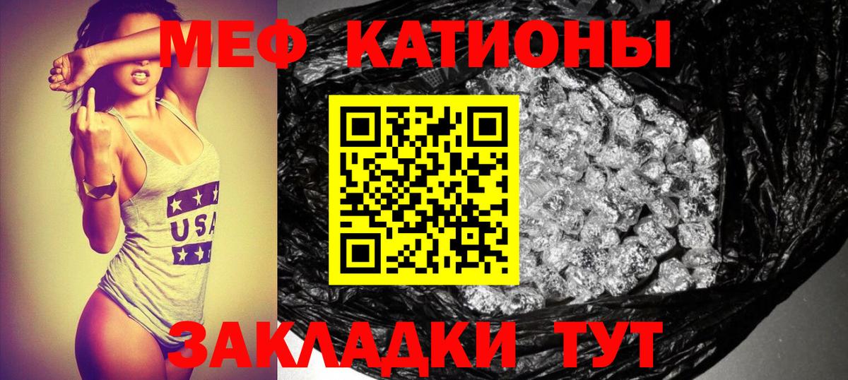 Мефедрон Котовск