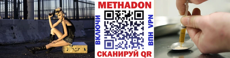 Метадон VHQ  мега ТОР  Котовск 