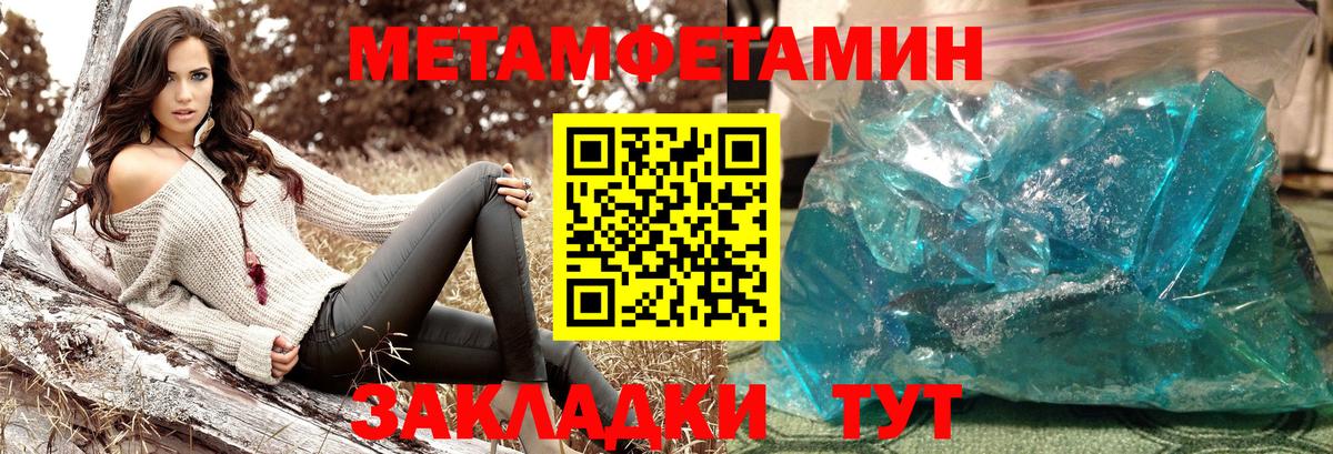 Первитин мет Котовск