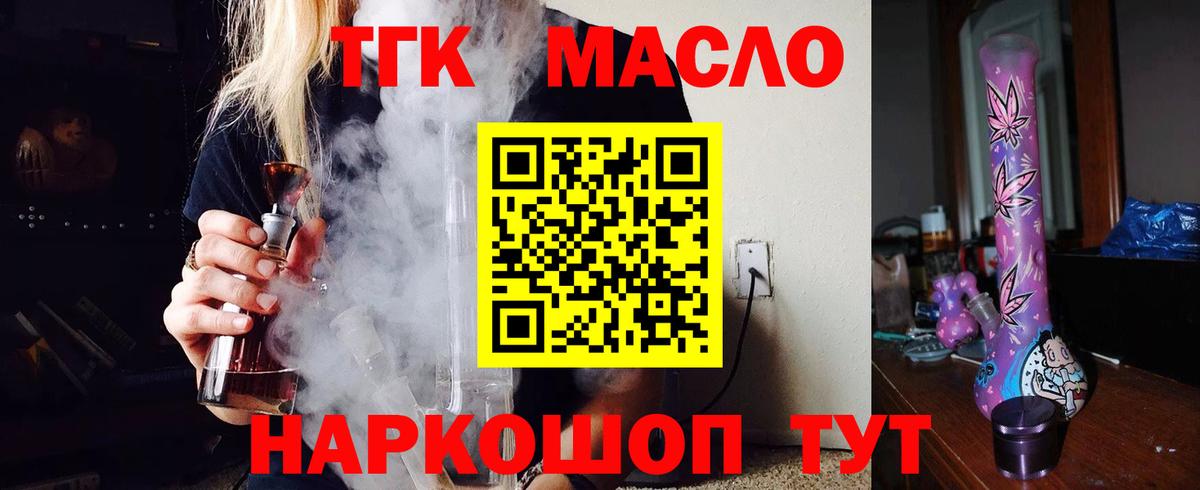 ТГК Wax Котовск